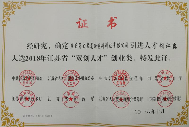 Certificate of honor