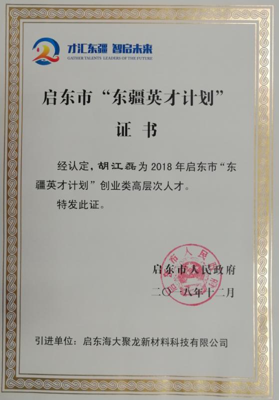 Certificate of honor